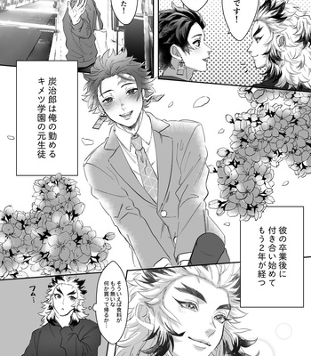 [akinoyonaga (Suzumushi)] erotic shampoo – Kimetsu no Yaiba dj [JP] – Gay Manga sex 5