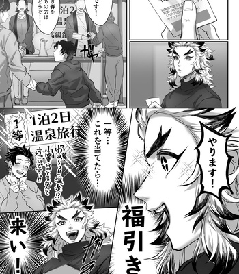 [akinoyonaga (Suzumushi)] erotic shampoo – Kimetsu no Yaiba dj [JP] – Gay Manga sex 6