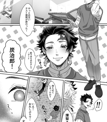 [akinoyonaga (Suzumushi)] erotic shampoo – Kimetsu no Yaiba dj [JP] – Gay Manga sex 8