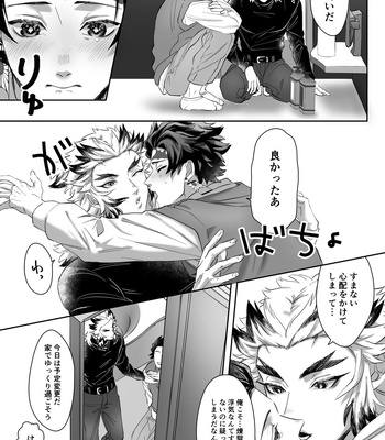 [akinoyonaga (Suzumushi)] erotic shampoo – Kimetsu no Yaiba dj [JP] – Gay Manga sex 14