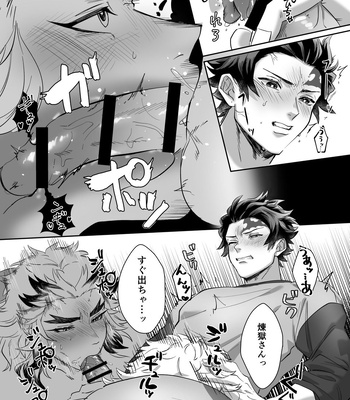 [akinoyonaga (Suzumushi)] erotic shampoo – Kimetsu no Yaiba dj [JP] – Gay Manga sex 24