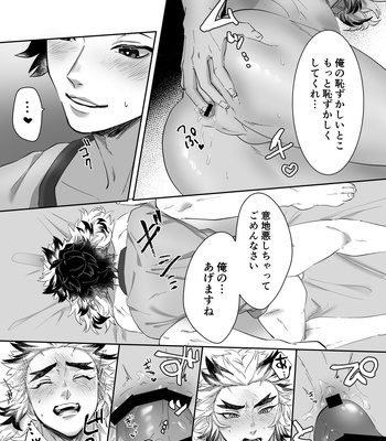 [akinoyonaga (Suzumushi)] erotic shampoo – Kimetsu no Yaiba dj [JP] – Gay Manga sex 35