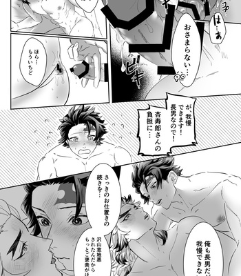 [akinoyonaga (Suzumushi)] erotic shampoo – Kimetsu no Yaiba dj [JP] – Gay Manga sex 41