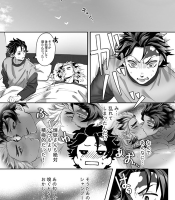 [akinoyonaga (Suzumushi)] erotic shampoo – Kimetsu no Yaiba dj [JP] – Gay Manga sex 46