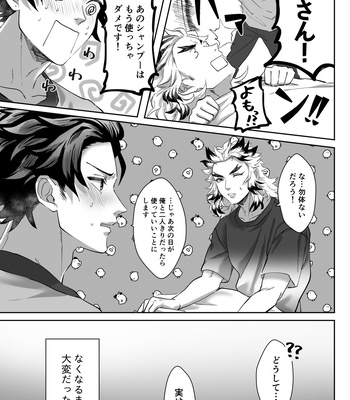 [akinoyonaga (Suzumushi)] erotic shampoo – Kimetsu no Yaiba dj [JP] – Gay Manga sex 48