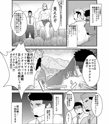 [Sorairo Panda (Yamome)] Tensei Shitara Gay-Muke RPG no Sekai datta Kudan ni Tsuite 2 [JP] – Gay Manga sex 3