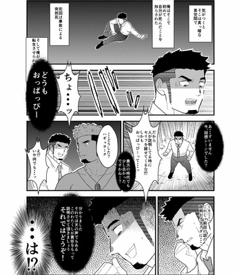 [Sorairo Panda (Yamome)] Tensei Shitara Gay-Muke RPG no Sekai datta Kudan ni Tsuite 2 [JP] – Gay Manga sex 4