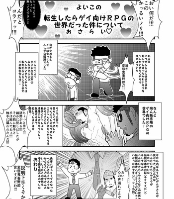[Sorairo Panda (Yamome)] Tensei Shitara Gay-Muke RPG no Sekai datta Kudan ni Tsuite 2 [JP] – Gay Manga sex 5