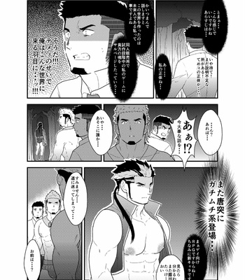 [Sorairo Panda (Yamome)] Tensei Shitara Gay-Muke RPG no Sekai datta Kudan ni Tsuite 2 [JP] – Gay Manga sex 6