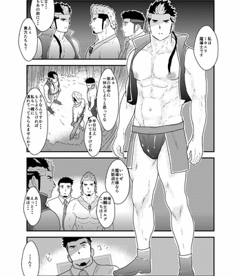 [Sorairo Panda (Yamome)] Tensei Shitara Gay-Muke RPG no Sekai datta Kudan ni Tsuite 2 [JP] – Gay Manga sex 7