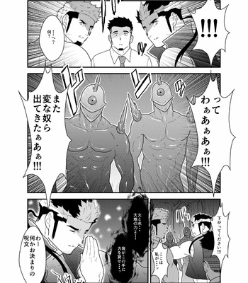 [Sorairo Panda (Yamome)] Tensei Shitara Gay-Muke RPG no Sekai datta Kudan ni Tsuite 2 [JP] – Gay Manga sex 12