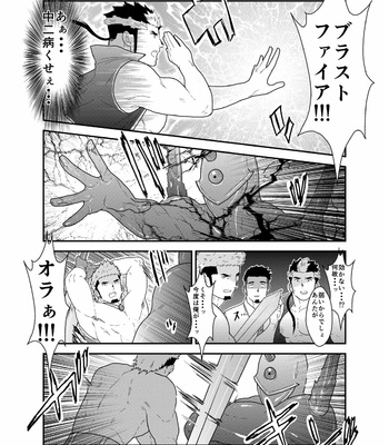 [Sorairo Panda (Yamome)] Tensei Shitara Gay-Muke RPG no Sekai datta Kudan ni Tsuite 2 [JP] – Gay Manga sex 13