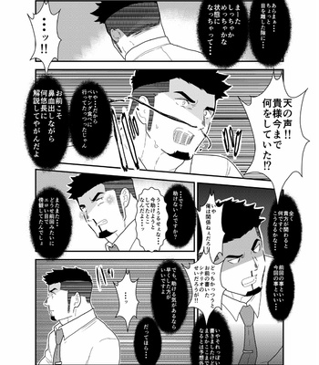 [Sorairo Panda (Yamome)] Tensei Shitara Gay-Muke RPG no Sekai datta Kudan ni Tsuite 2 [JP] – Gay Manga sex 22
