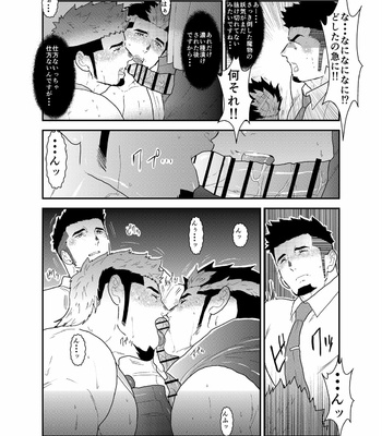 [Sorairo Panda (Yamome)] Tensei Shitara Gay-Muke RPG no Sekai datta Kudan ni Tsuite 2 [JP] – Gay Manga sex 31