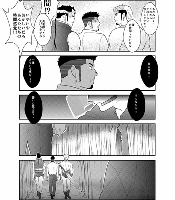 [Sorairo Panda (Yamome)] Tensei Shitara Gay-Muke RPG no Sekai datta Kudan ni Tsuite 2 [JP] – Gay Manga sex 41