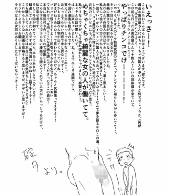 [Sorairo Panda (Yamome)] Tensei Shitara Gay-Muke RPG no Sekai datta Kudan ni Tsuite 2 [JP] – Gay Manga sex 43