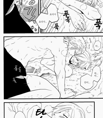 [Shijo Tril x Tril] Ai Kawarazu – One Piece dj [kr] – Gay Manga sex 23