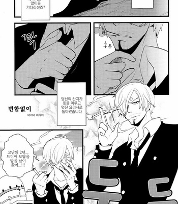 [Shijo Tril x Tril] Ai Kawarazu – One Piece dj [kr] – Gay Manga sex 4
