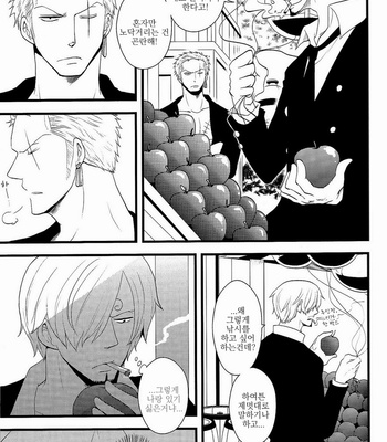 [Shijo Tril x Tril] Ai Kawarazu – One Piece dj [kr] – Gay Manga sex 8