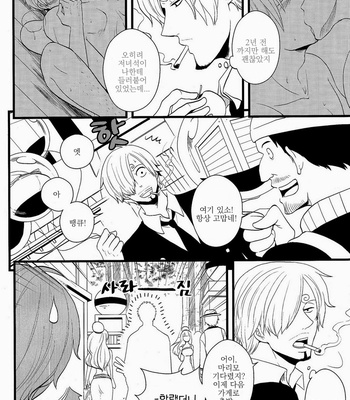 [Shijo Tril x Tril] Ai Kawarazu – One Piece dj [kr] – Gay Manga sex 9