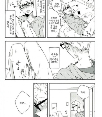 [Udon Ni Soba (Tenpura Tamao)] Gosan no hani – Haikyuu!! dj [KR] – Gay Manga sex 6