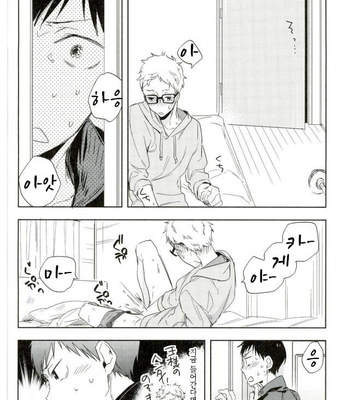 [Udon Ni Soba (Tenpura Tamao)] Gosan no hani – Haikyuu!! dj [KR] – Gay Manga sex 10