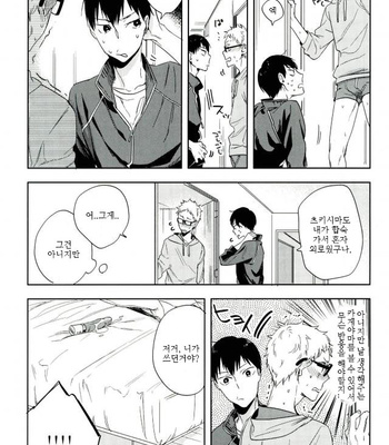[Udon Ni Soba (Tenpura Tamao)] Gosan no hani – Haikyuu!! dj [KR] – Gay Manga sex 15