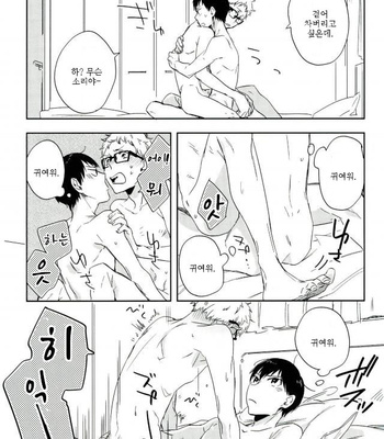 [Udon Ni Soba (Tenpura Tamao)] Gosan no hani – Haikyuu!! dj [KR] – Gay Manga sex 23
