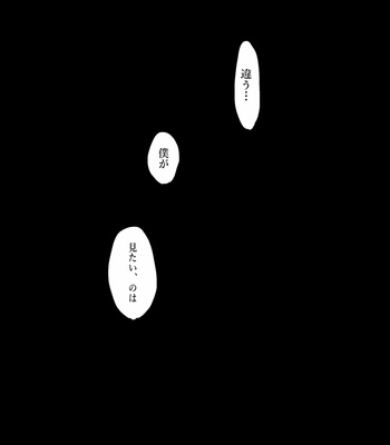 [Yamato] Bokurano … ni tsuite – JoJo dj [JP] – Gay Manga sex 5