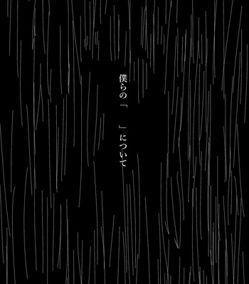 [Yamato] Bokurano … ni tsuite – JoJo dj [JP] – Gay Manga sex 6