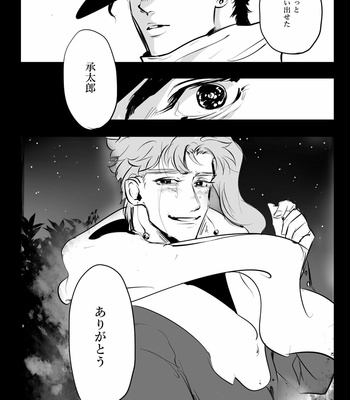 [Yamato] Bokurano … ni tsuite – JoJo dj [JP] – Gay Manga sex 41