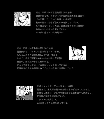 [Yamato] Bokurano … ni tsuite – JoJo dj [JP] – Gay Manga sex 44