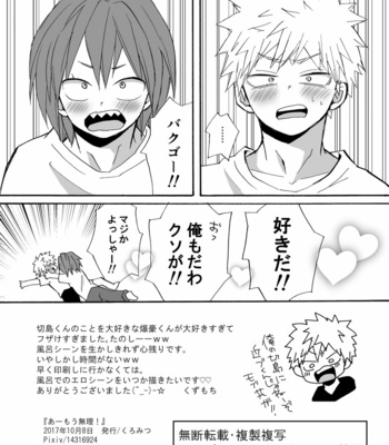 [Kuzumochi] Oh no! – Boku no Hero Academia dj [JP] – Gay Manga sex 12