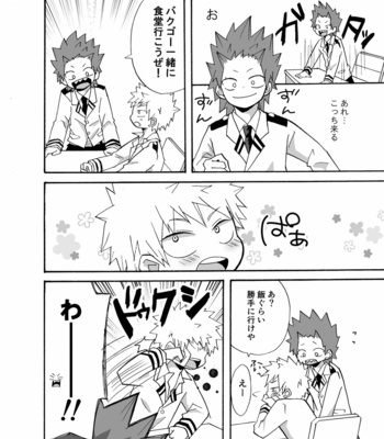 [Kuzumochi] Oh no! – Boku no Hero Academia dj [JP] – Gay Manga sex 4