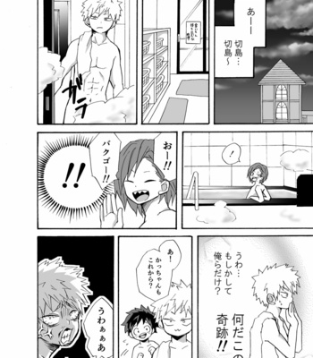 [Kuzumochi] Oh no! – Boku no Hero Academia dj [JP] – Gay Manga sex 6