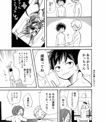 [Kuzumochi] Oh no! – Boku no Hero Academia dj [JP] – Gay Manga sex 7