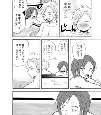 [Kuzumochi] Oh no! – Boku no Hero Academia dj [JP] – Gay Manga sex 8
