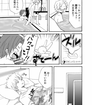 [Kuzumochi] Oh no! – Boku no Hero Academia dj [JP] – Gay Manga sex 9