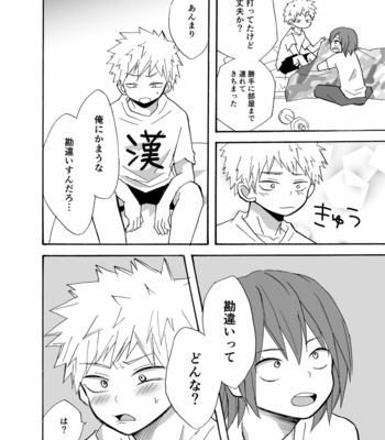 [Kuzumochi] Oh no! – Boku no Hero Academia dj [JP] – Gay Manga sex 10