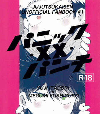 Gay Manga - [hyo] Panikku XX panchi – Jujutsu Kaisen dj [JP] – Gay Manga