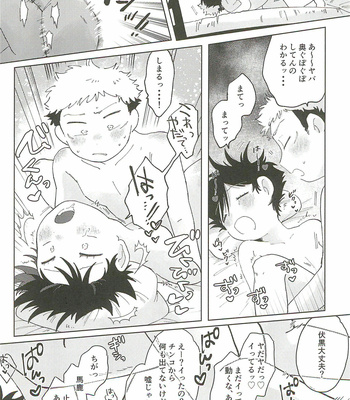 [hyo] Panikku XX panchi – Jujutsu Kaisen dj [JP] – Gay Manga sex 36