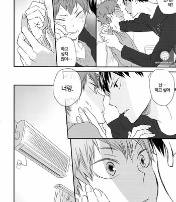 [bubunhanten] haneyasume no susume – Haikyuu!! dj [kr] – Gay Manga sex 37