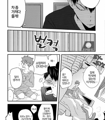 [bubunhanten] haneyasume no susume – Haikyuu!! dj [kr] – Gay Manga sex 43