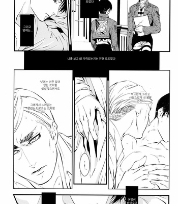 [Skull9 (Munesumi K Okamoto)] Attack on titan dj – Fall [Kr] – Gay Manga sex 11