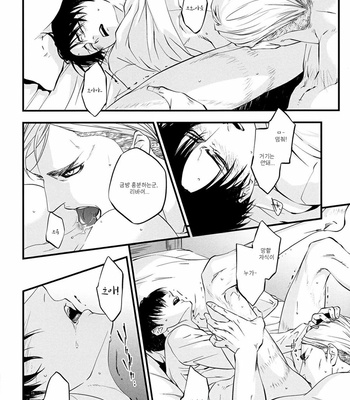 [Skull9 (Munesumi K Okamoto)] Attack on titan dj – Fall [Kr] – Gay Manga sex 22