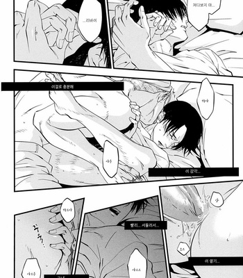 [Skull9 (Munesumi K Okamoto)] Attack on titan dj – Fall [Kr] – Gay Manga sex 24