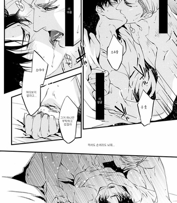 [Skull9 (Munesumi K Okamoto)] Attack on titan dj – Fall [Kr] – Gay Manga sex 28