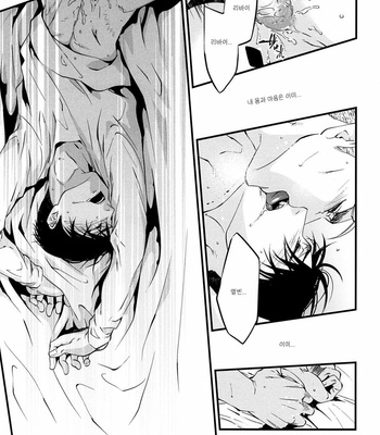 [Skull9 (Munesumi K Okamoto)] Attack on titan dj – Fall [Kr] – Gay Manga sex 29
