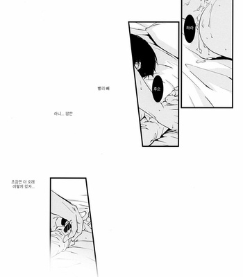 [Skull9 (Munesumi K Okamoto)] Attack on titan dj – Fall [Kr] – Gay Manga sex 30