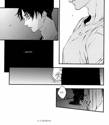 [Skull9 (Munesumi K Okamoto)] Attack on titan dj – Fall [Kr] – Gay Manga sex 7